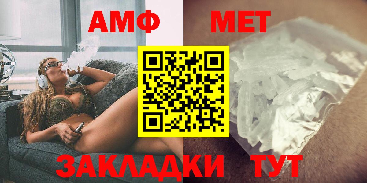 Amphetamine  Вход с VPN  Лениногорск  АМФЕТАМИН  Амфетамин Розовый 