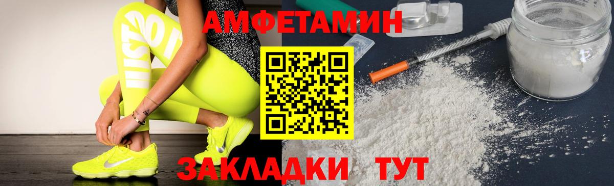 АМФ VHQ Лениногорск