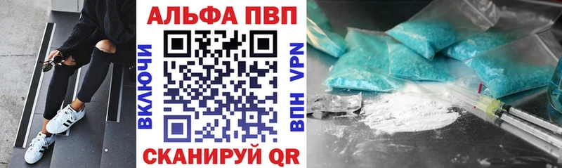 Alpha-PVP Crystall  цена наркотик  Лениногорск 