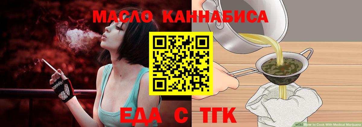 Лениногорск  Canna-Cookies конопля  Вход с VPN 