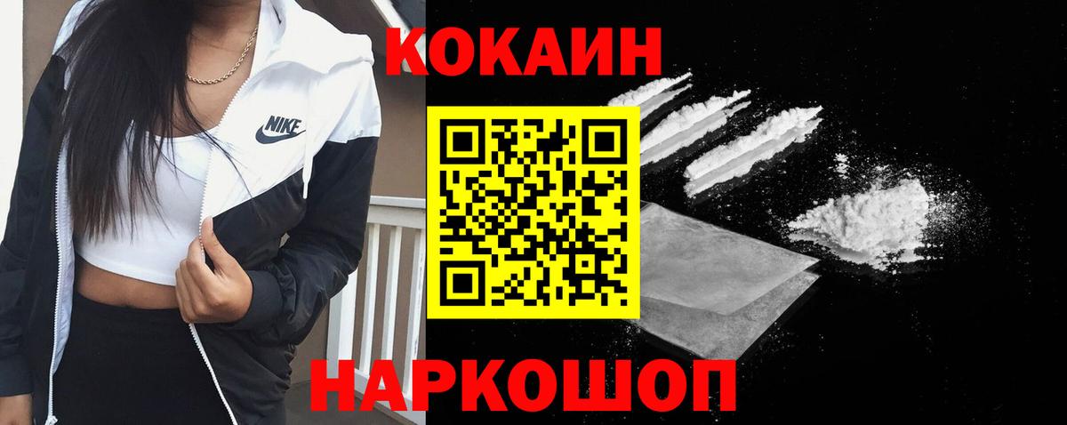COCAIN 99% Лениногорск