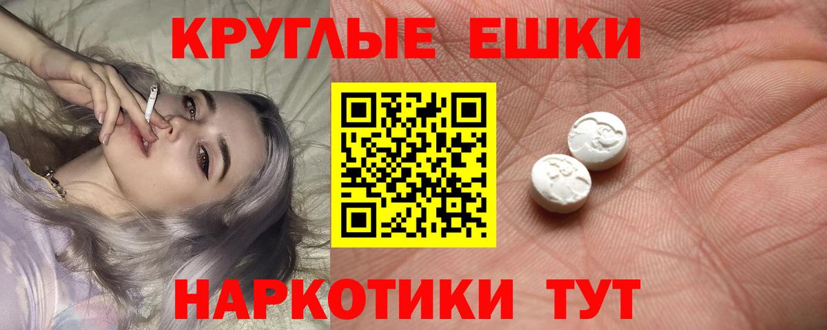 Ecstasy таблы  Вход с VPN  Ecstasy  Экстази TESLA  Лениногорск 