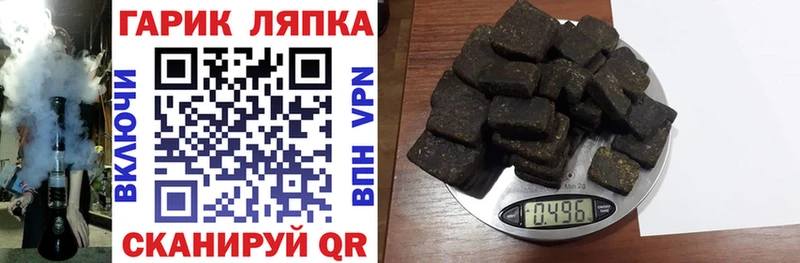 ГАШИШ Cannabis  Лениногорск 