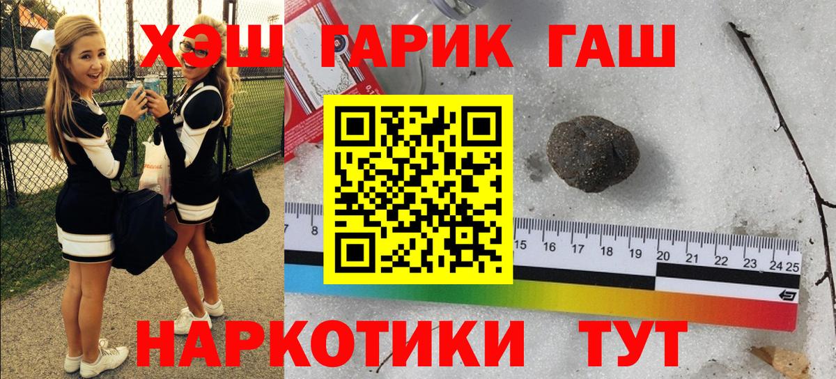ГАШИШ ice o lator  ГАШИШ  Лениногорск  ГАШ гарик  Вход с VPN 