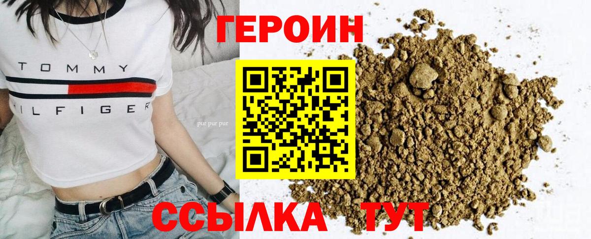 ГЕРОИН VHQ Лениногорск