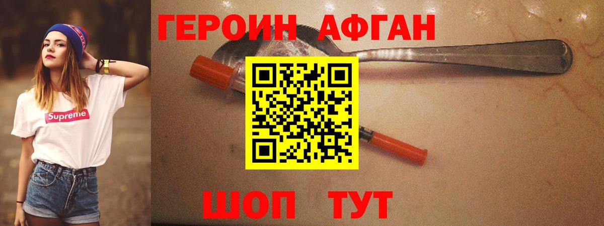 ГЕРОИН герыч  ГЕРОИН  Лениногорск  Вход с VPN 