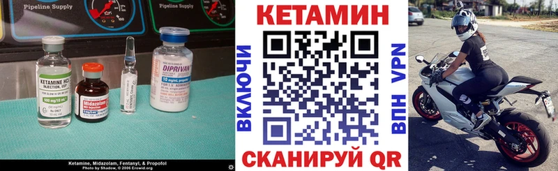 Кетамин ketamine  Лениногорск 