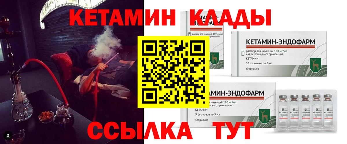 Кетамин ketamine Лениногорск