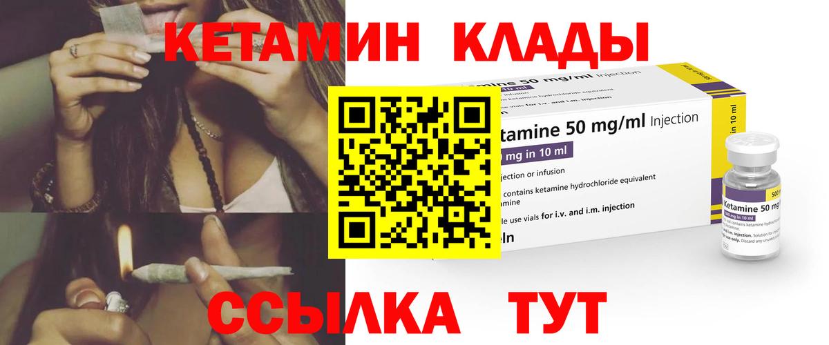 Лениногорск  Кетамин VHQ  Вход с VPN 