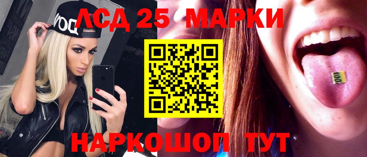 LSD-25 экстази кислота Лениногорск