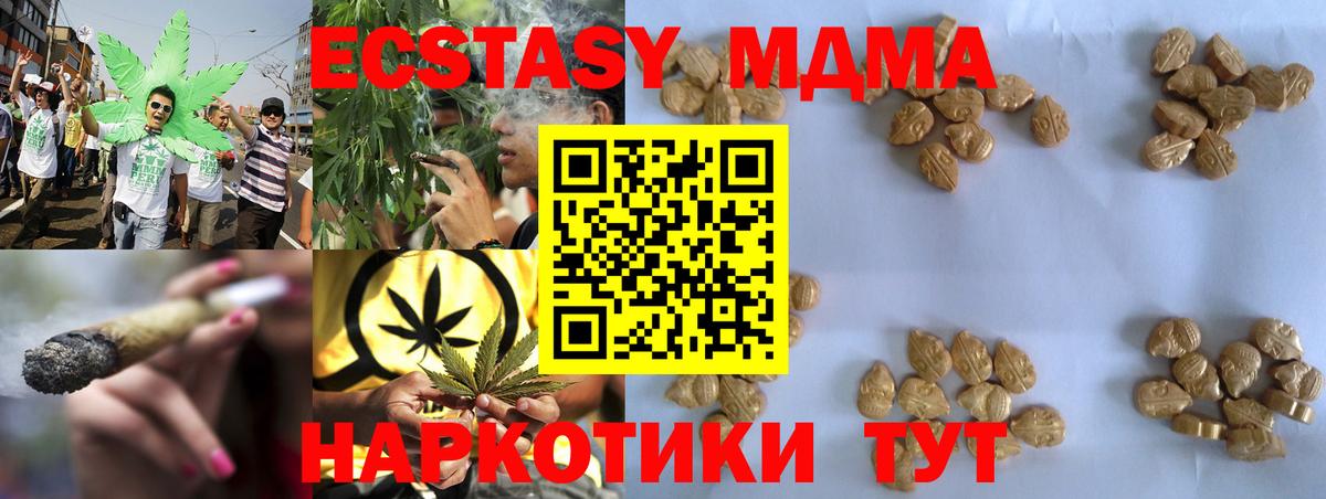 МДМА crystal  Вход с VPN  MDMA  MDMA Molly  Лениногорск 