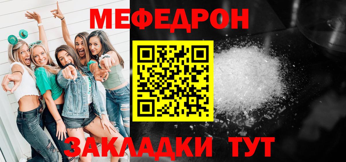 Меф кристаллы Лениногорск