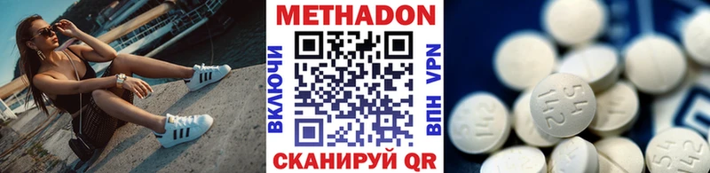 Метадон methadone  Лениногорск 