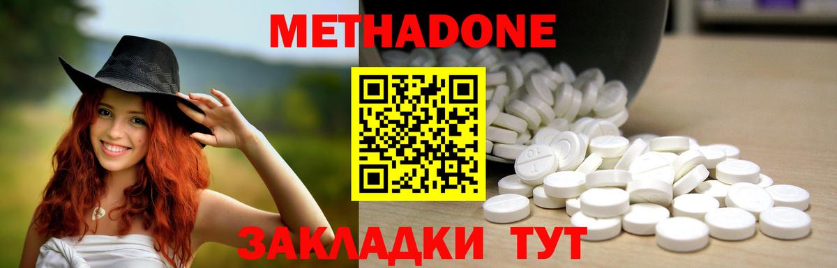 Метадон VHQ  Вход с VPN  Лениногорск  Метадон белоснежный 