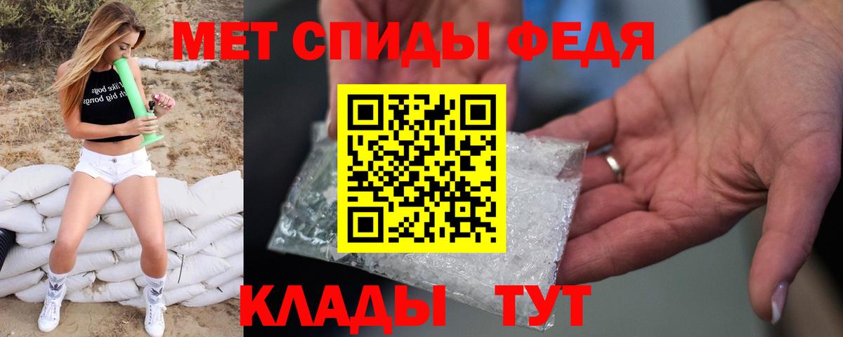 Метамфетамин кристалл Лениногорск