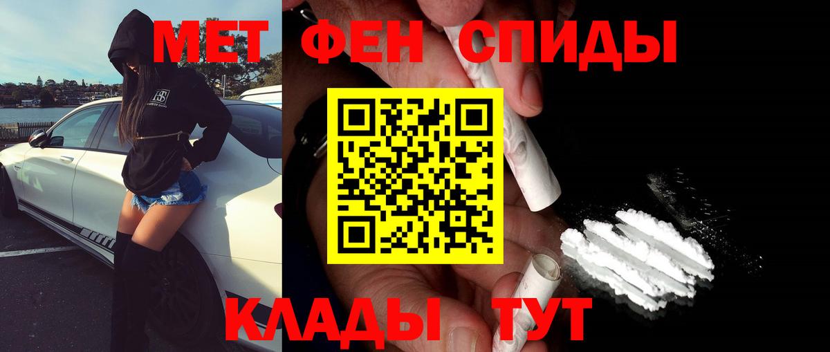 Лениногорск  МЕТАМФЕТАМИН кристалл  Вход с VPN 
