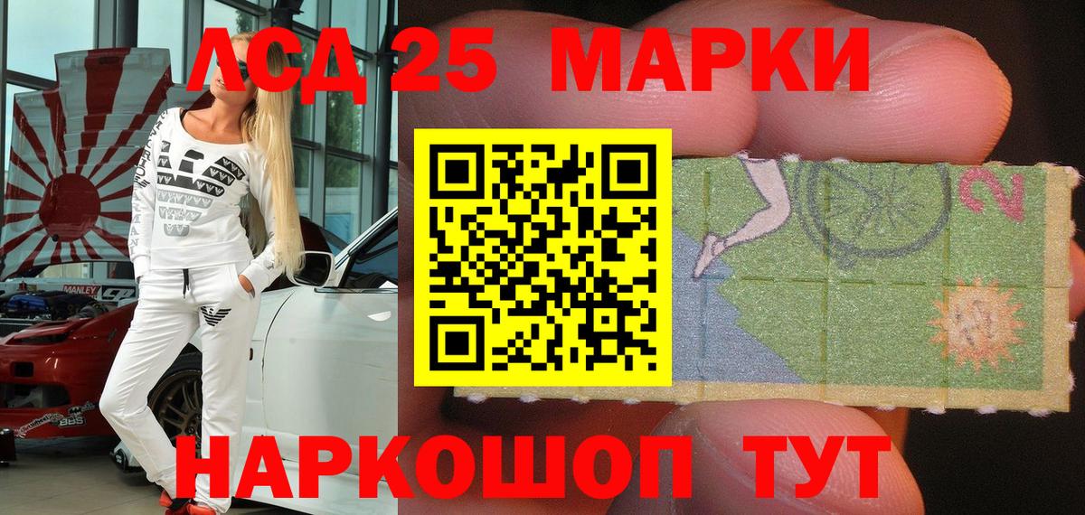 Марки NBOMe 1,8мг Лениногорск