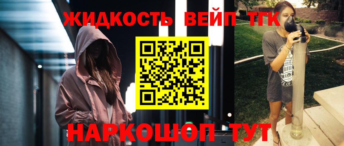 Лениногорск  ТГК Wax  Вход с VPN  ТГК вейп с тгк 